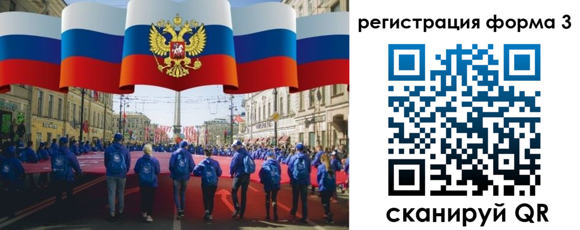 прописка в Тосно
