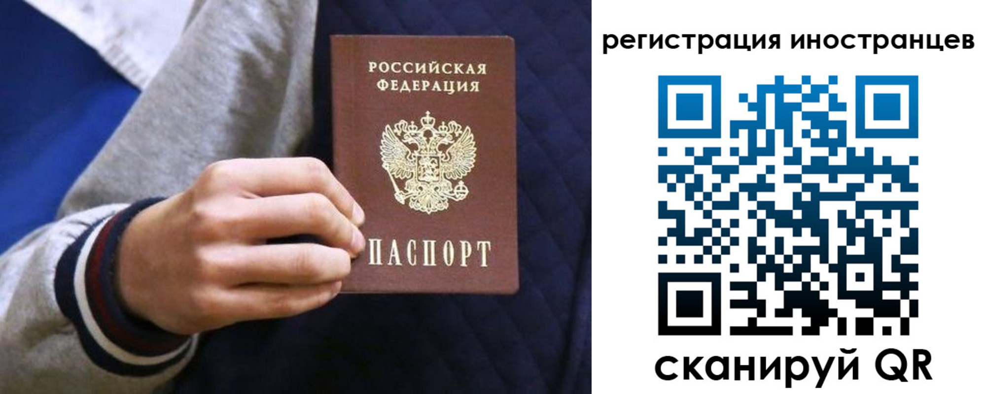 временная регистрация для всех в Тосно
