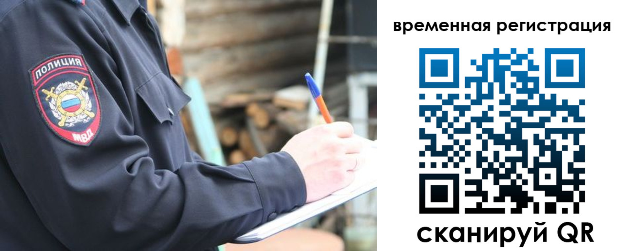 временная регистрация надежно в Тосно