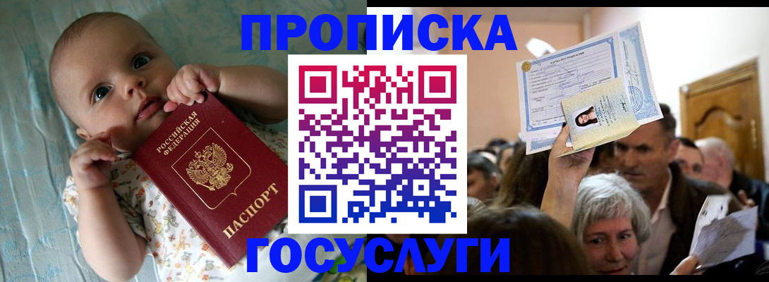 временная регистрация гарантия в Тосно