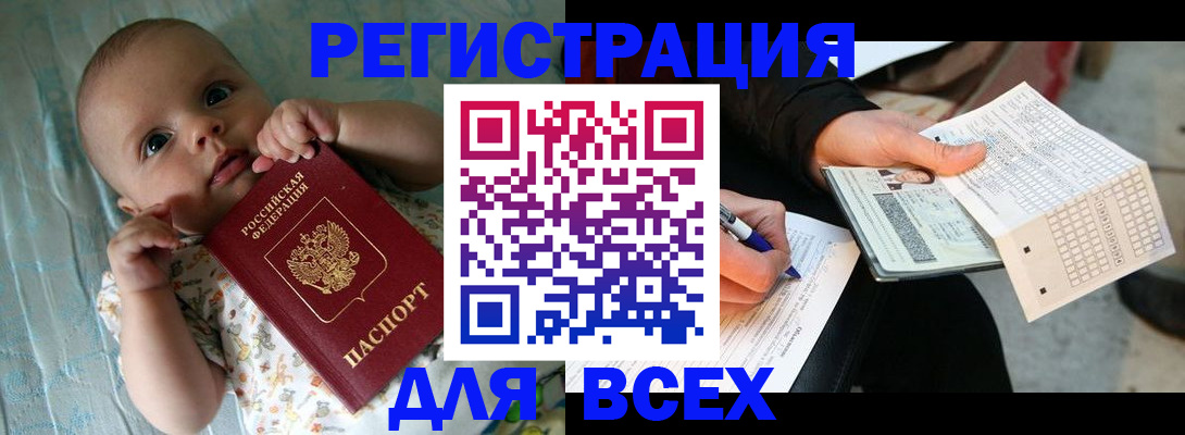 прописка паспорт в Тосно