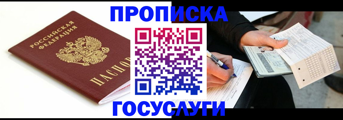 прописка поиск в Тосно