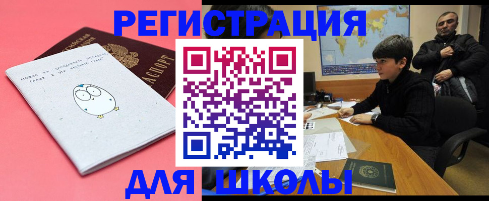 прописка регистрация в Тосно