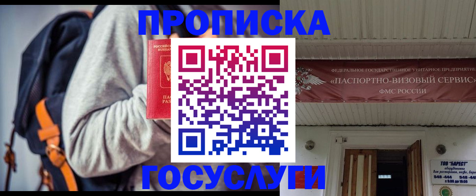 временная регистрация собственник в Тосно
