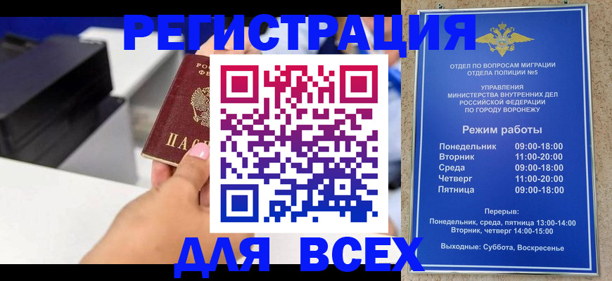 временная регистрация адрес в Тосно