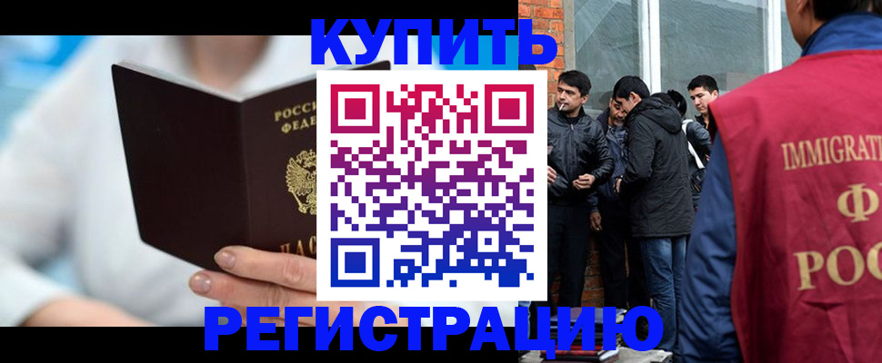 временная регистрация гарантия в Тосно
