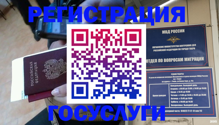 прописка поиск в Тосно