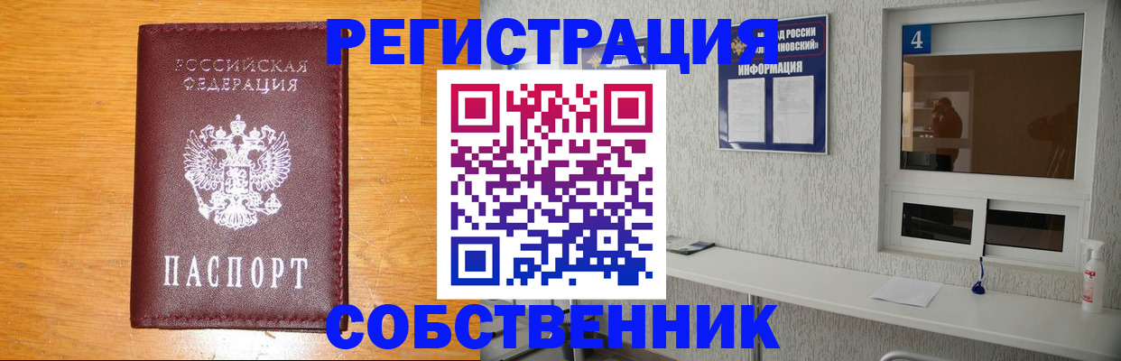 где прописаться в Тосно