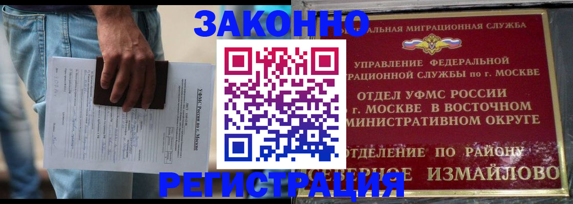 прописка штамп в Тосно